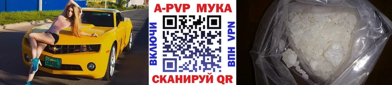 A-PVP Соль  Купить где  Сосновый Бор 
