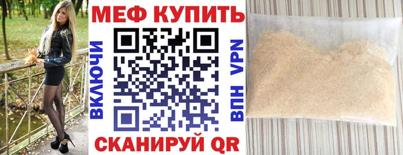 Меф мяу мяу  Сосновый Бор