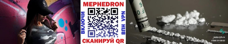 Купить  Сосновый Бор  МЕФ кристаллы 