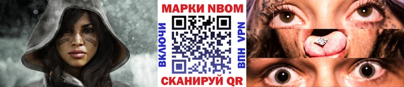 Купить  Сосновый Бор  Марки 25I-NBOMe 1500мкг 